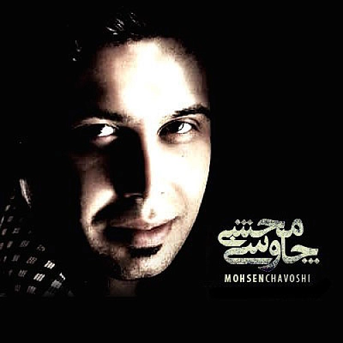 Cover artwork for Deltang by Mohsen Chavoshi